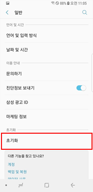 초기화