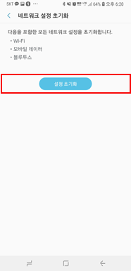 설정 초기화