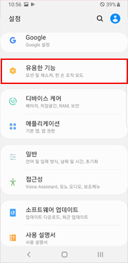 유용한 기능