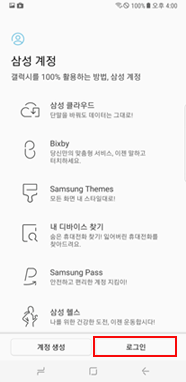 ⑤ 로그인