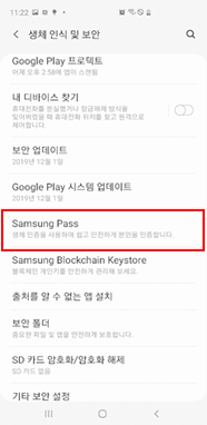 ③ Samsung Pass