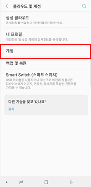 ③ 계정
