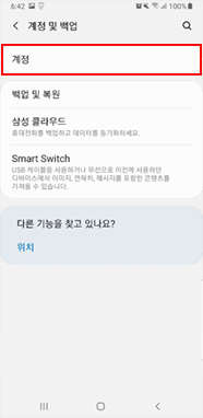 ② 계정