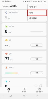 설정 메뉴