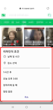  아이콘 3개 중 오른쪽 : 리마인더 조건