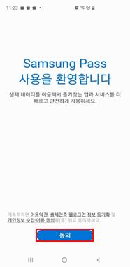 ④ 동의