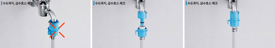 커플러 아래 누수로 분리후 다시 연결
