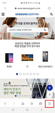 우측 하단 가로줄3개 메뉴