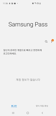 ⑧ 삼성패스 설정 완료