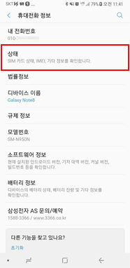 상태