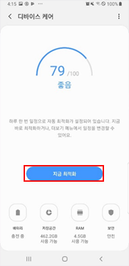  지금 최적화