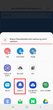 인터넷 > 메뉴 > 공유 리마인더 추가