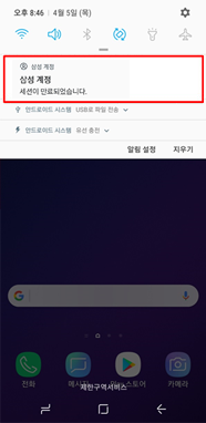 갤럭시 앱스에 계정 등록 후 갤럭시 앱스 애플리케이션이 업데이트되거나, 일정기간 로그인 하지 않은 경우 '세션이 만료되었습니다' 메시지가 뜹니다.  이때 갤럭시 앱스 계정의 비밀번호를 입력하여 로그인하면 정상적으로 사용이 가능합니다.  동일 문제 발생시 스마트폰내의 데이터 백업 후 삼성 계정을 삭제하고 재 로그인 해주시면 됩니다.  [삼성 계정 삭제 방법] - 설정 → 클라우드 및 계정 → 계정 → 삼성 계정 → 더보기(오른쪽 상단더보기 아이콘 ) → 계정 삭제 후 재 로그인