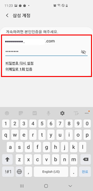 ⑤ 삼성계정 로그인