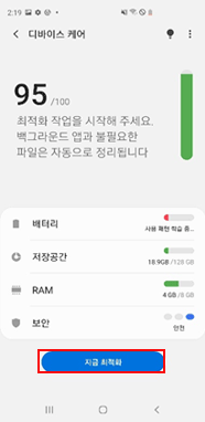지금 최적화