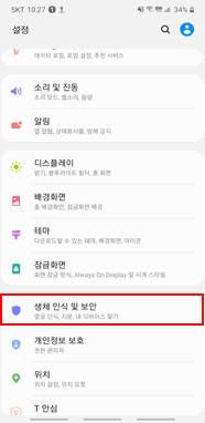 ② 생체인식 및 보안