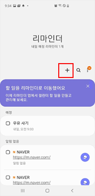 플러스 모양 추가