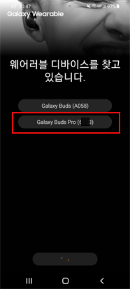 검색된 디바이스 선택