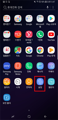설정