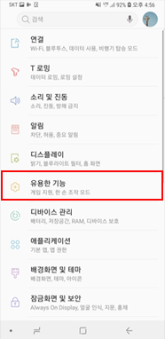 유용한 기능