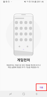 다음 선택
