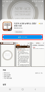 ⑤ 설치
