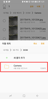 Camera 선택