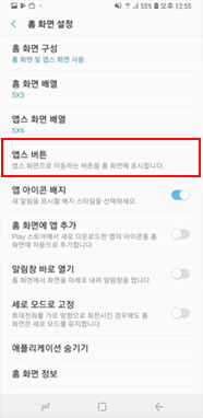 앱스 버튼