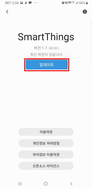 업데이트