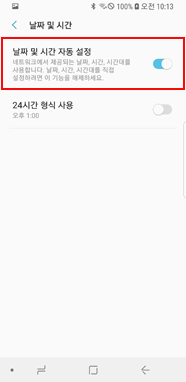 날짜 및 시간 자동 설정 → 켜기(ON)으로 설정