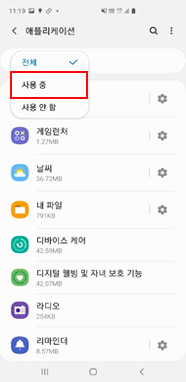  사용 안 함