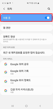 사용중 설정
