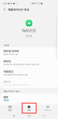 삭제 선택