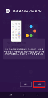 사용 선택