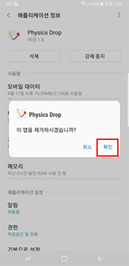확인