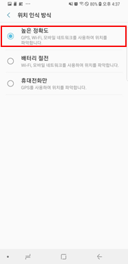 높은 정확도