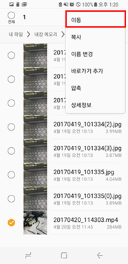이동 선택