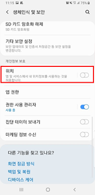 위치