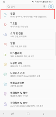 연결