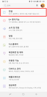 연결