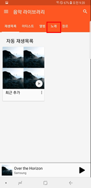 노래 선택