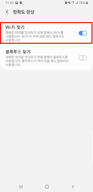 Wi-Fi 찾기