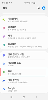 위치