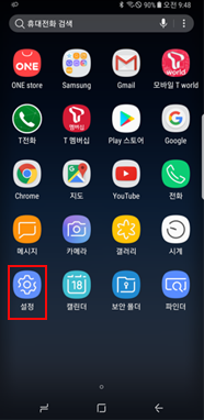 설정 선택