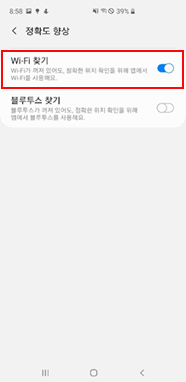 WI-FI 찾기