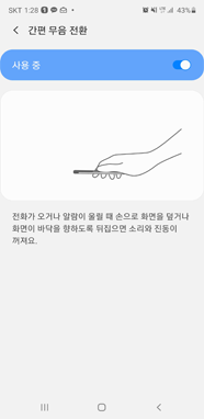 사용중