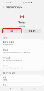  사용 선택