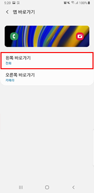 왼쪽 또는 오른쪽 선택