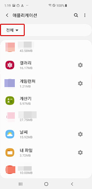  전체 선택