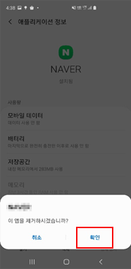 확인 선택